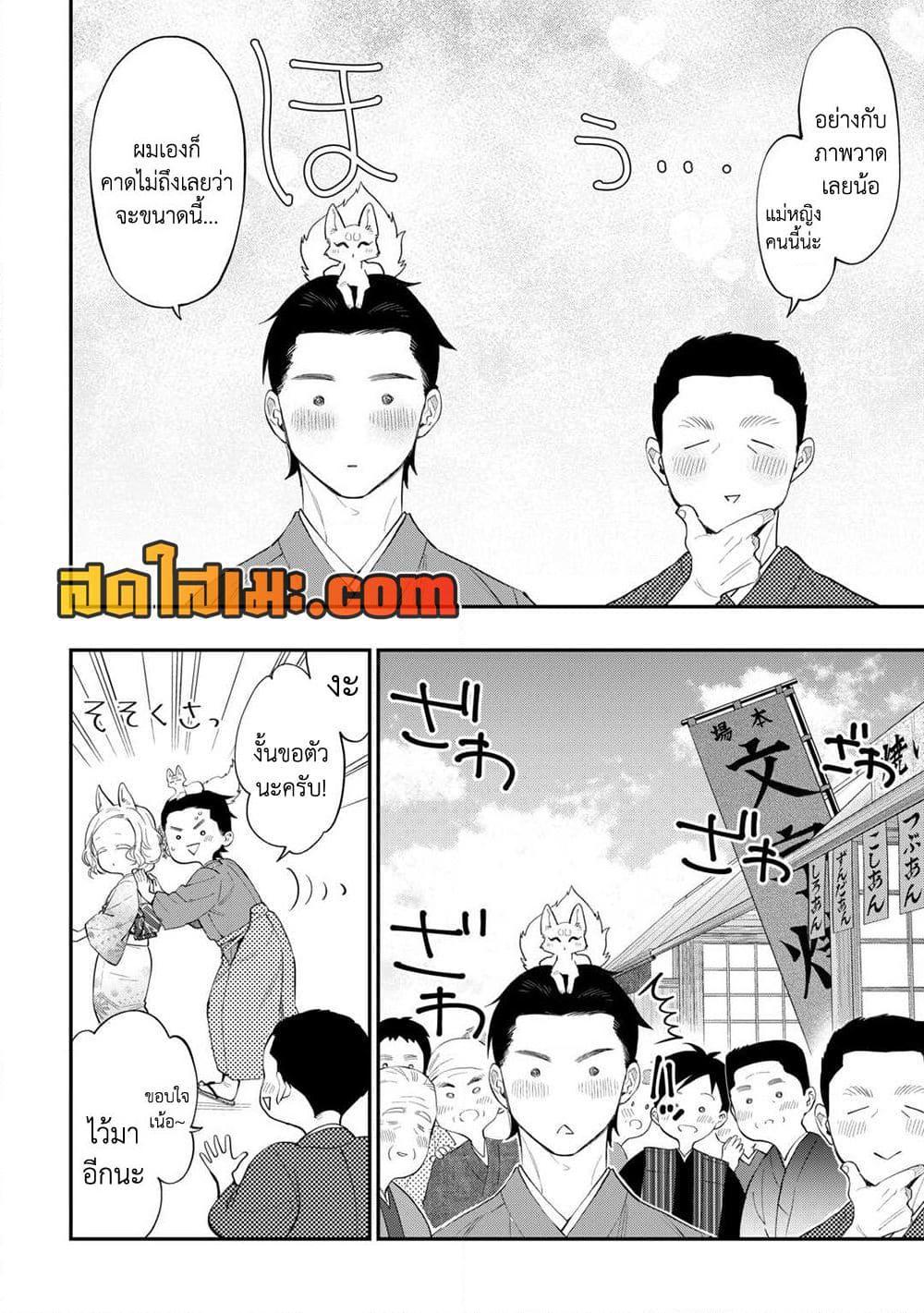 The New Gate Chap 114 - Next Chap 115