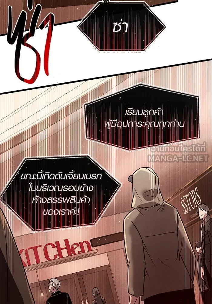 I Obtained a Mythic Item – พลิกชะตาคว้าไอเทมระดับเทพ Chap 22 - Next Chap 23