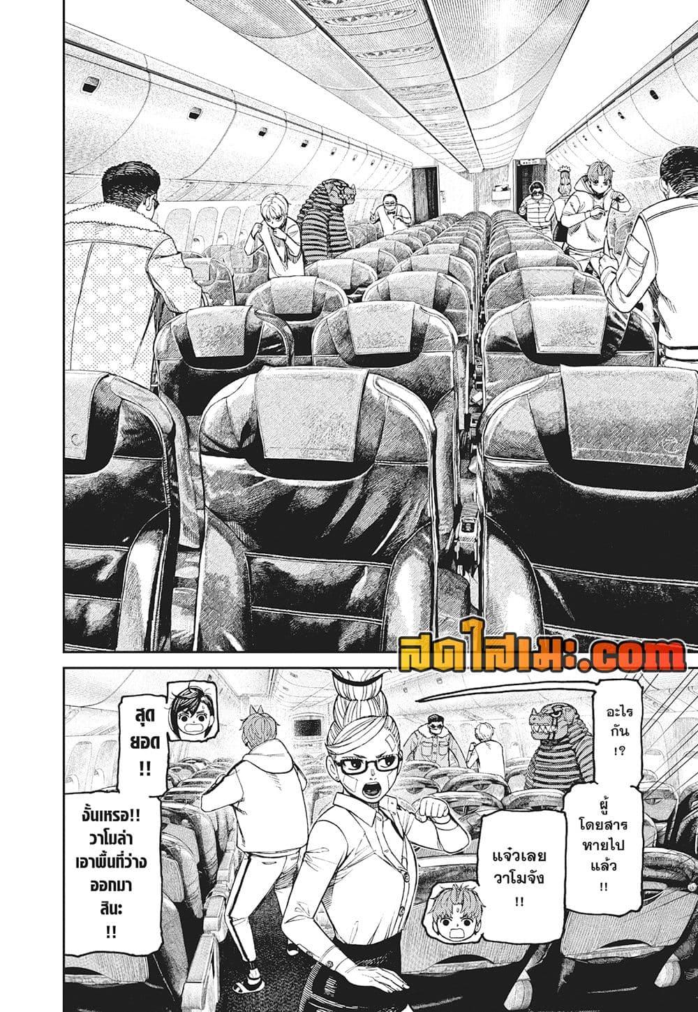 DANDADAN Chap 193 - Next Chap 194