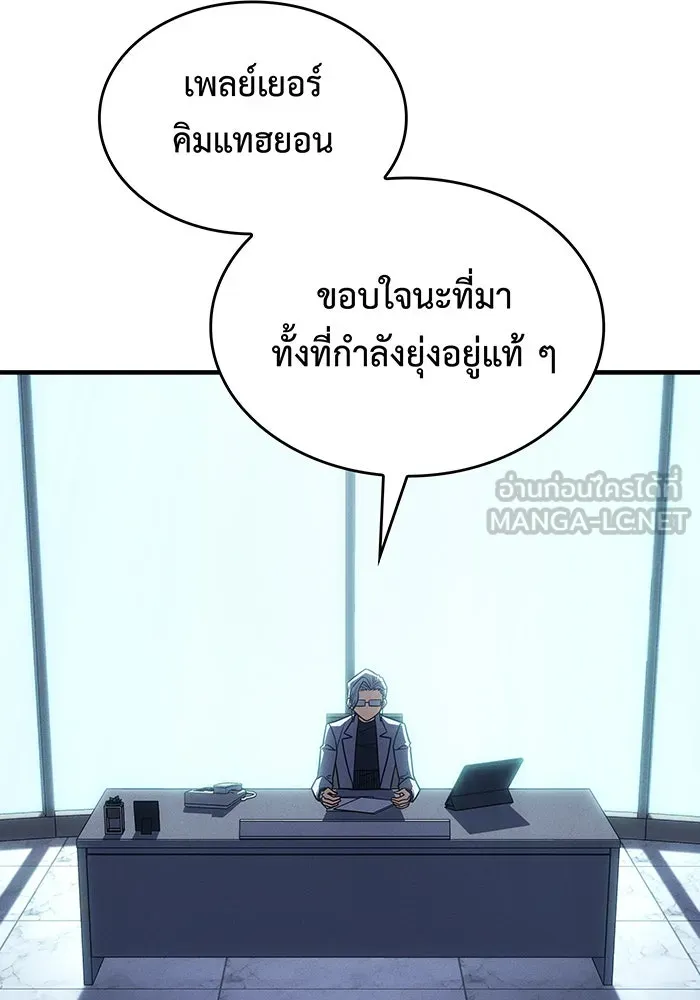 Regressing With the King’s Power – เกิดใหม่พร้อมพลังแห่งราชัน Chap 62 - Next Chap 63