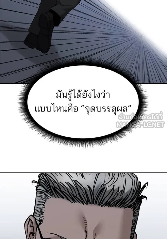 The Bully in Charge Chap 155 - Next Chap 156