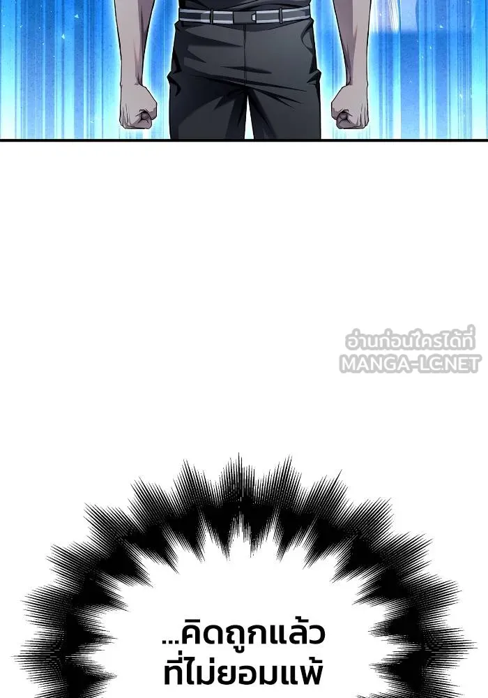 Superhuman Battlefield Chap 108 - Next Chap 109