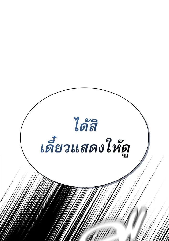 Academy’s Genius Swordmaster – นักดาบอัจฉริยะจากอะคาเดมี Chap 13 - Next Chap 14