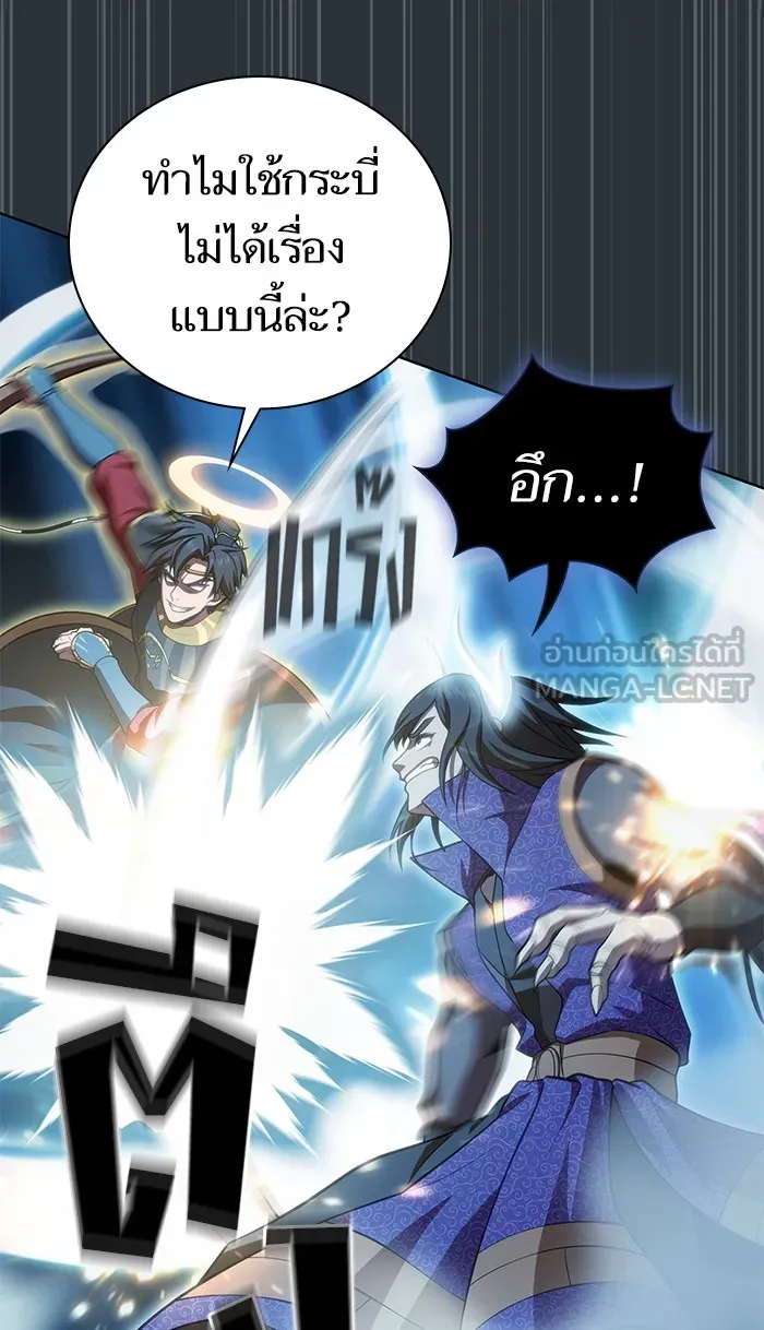 The Tutorial Tower of the Advanced Player – ผู้เล่นขั้นเทพแห่งหอคอยฝึกสอน Chap 89 - Next Chap 90