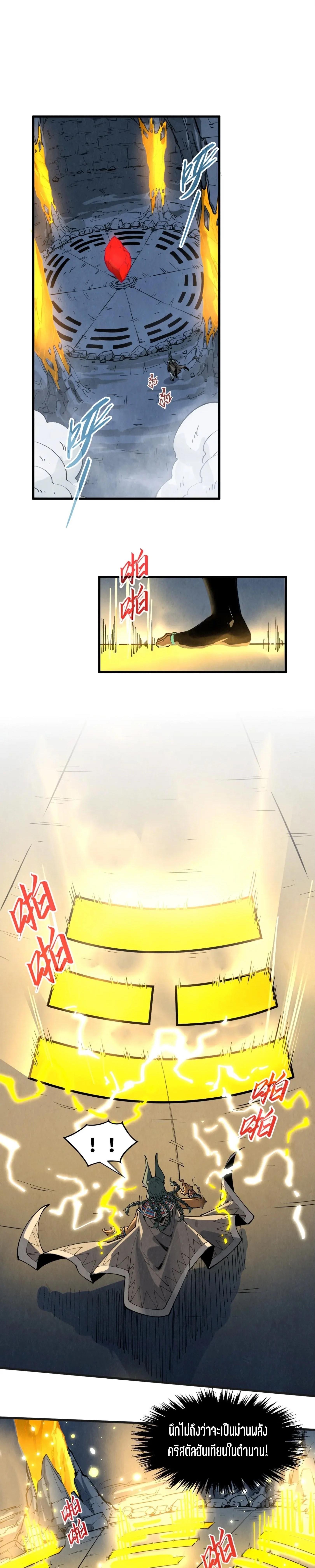 The Eternal Supreme Chap 310 - Next Chap 311