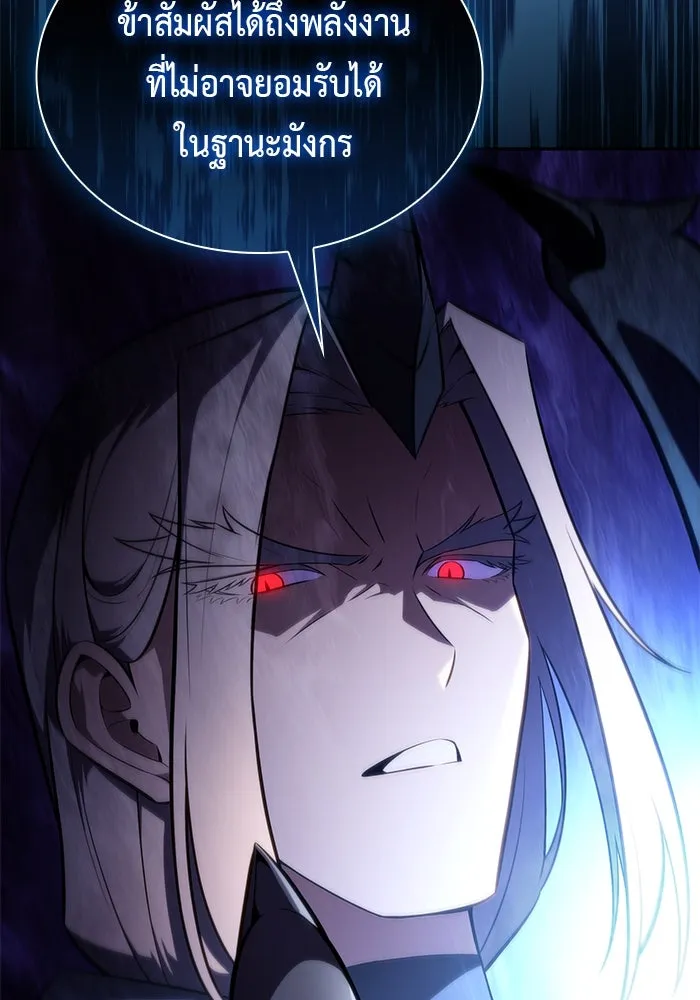 The Regressed Son of a Duke is an Assassin – ลูกชายคนเล็กของดยุกคือมือสังหาร Chap 27 - Next Chap 28