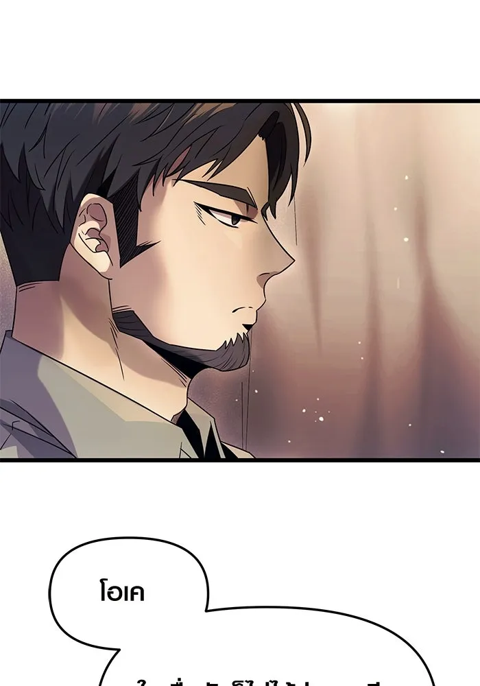 I Obtained a Mythic Item – พลิกชะตาคว้าไอเทมระดับเทพ Chap 45 - Next Chap 46