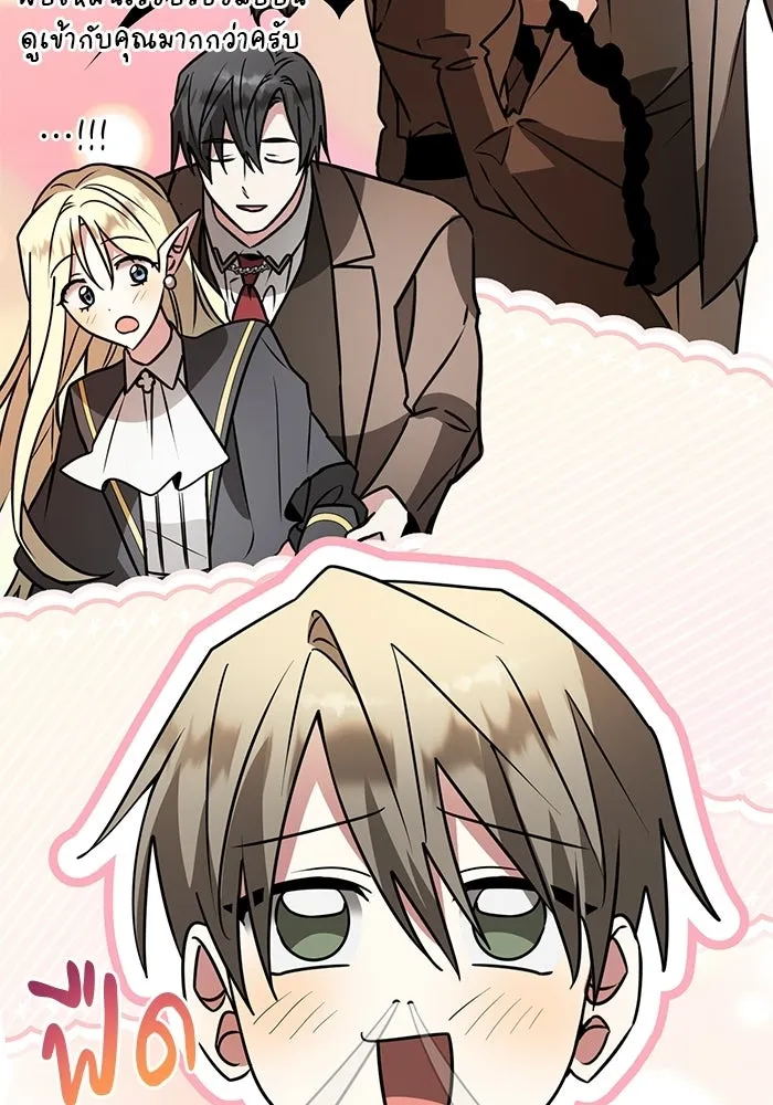 The Academy Is Doomed Chap 102 - Next Chap 103