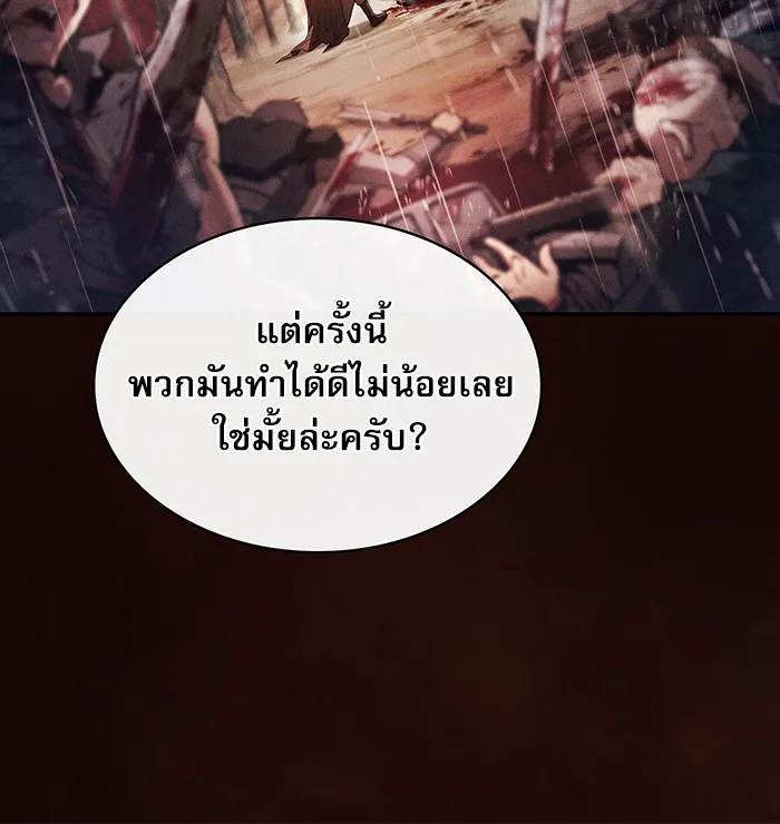 Academy’s Genius Swordmaster – นักดาบอัจฉริยะจากอะคาเดมี Chap 2 - Next Chap 3