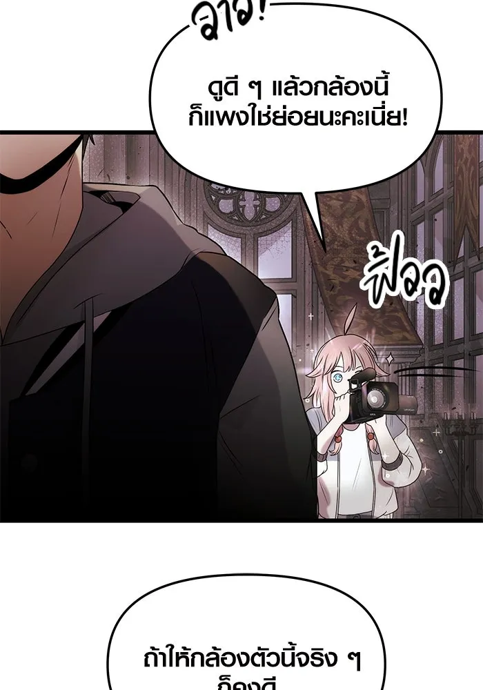 I Obtained a Mythic Item – พลิกชะตาคว้าไอเทมระดับเทพ Chap 43 - Next Chap 44
