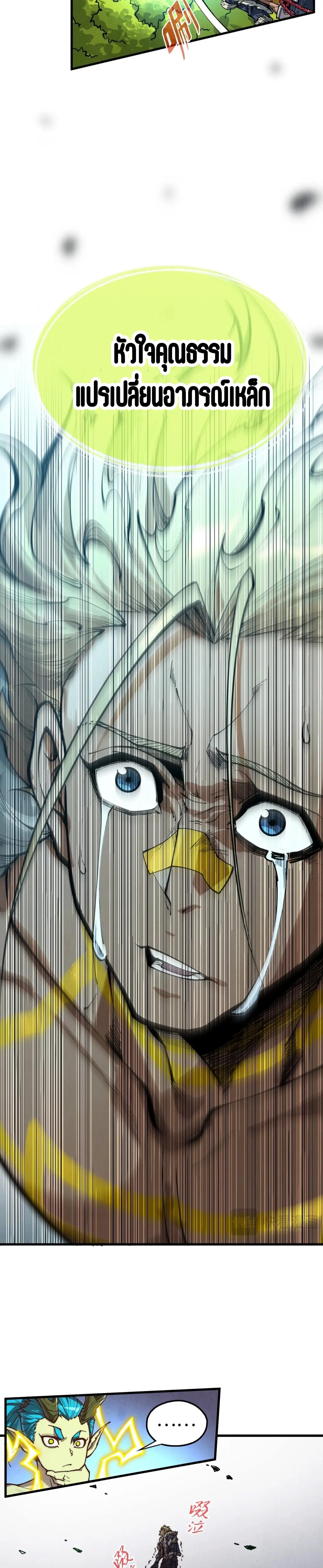 The Eternal Supreme Chap 376 - Next Chap 377