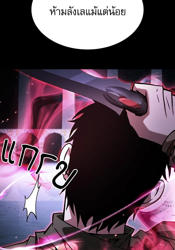 Academy’s Genius Swordmaster – นักดาบอัจฉริยะจากอะคาเดมี Chap 115 - Next Chap 116