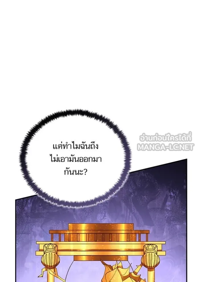 Return to Player Chap 197 - Next Chap 198