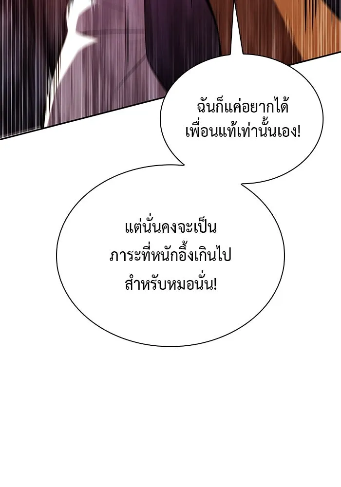The Regressed Son of a Duke is an Assassin – ลูกชายคนเล็กของดยุกคือมือสังหาร Chap 81 - Next Chap 82