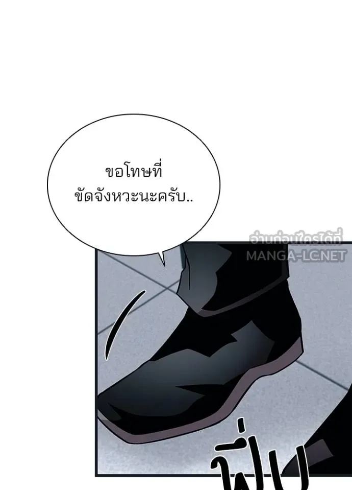 Villain To Kill Chap 171 - Next Chap 172
