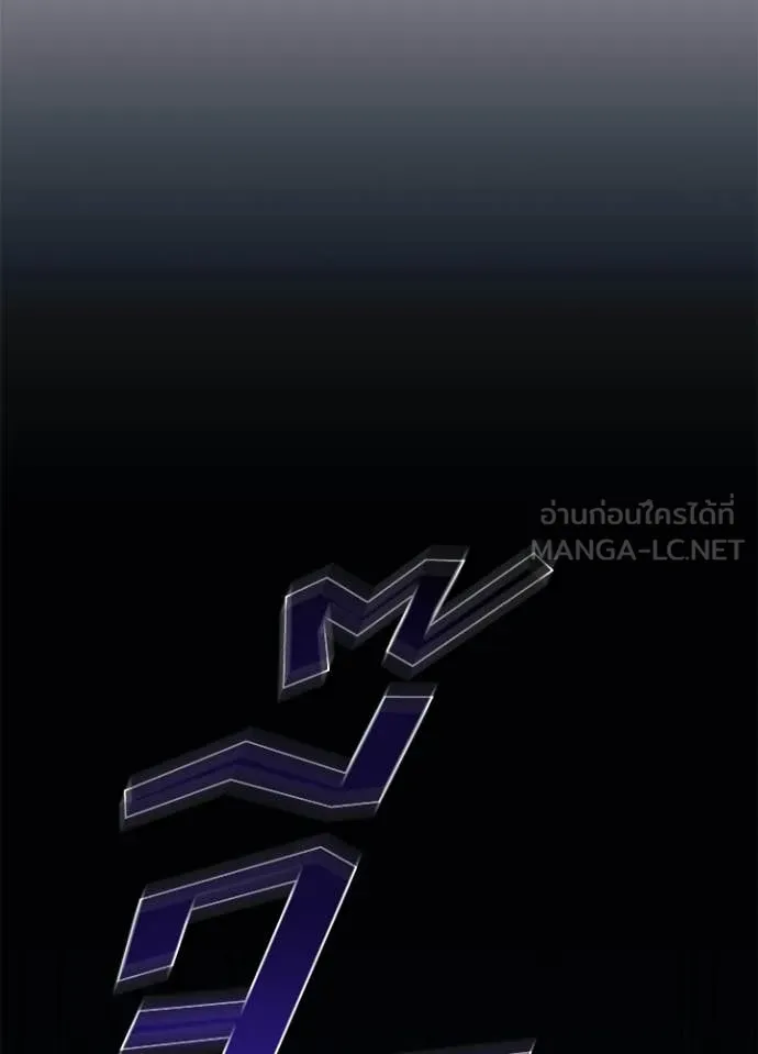 Villain To Kill Chap 186 - Next Chap 187