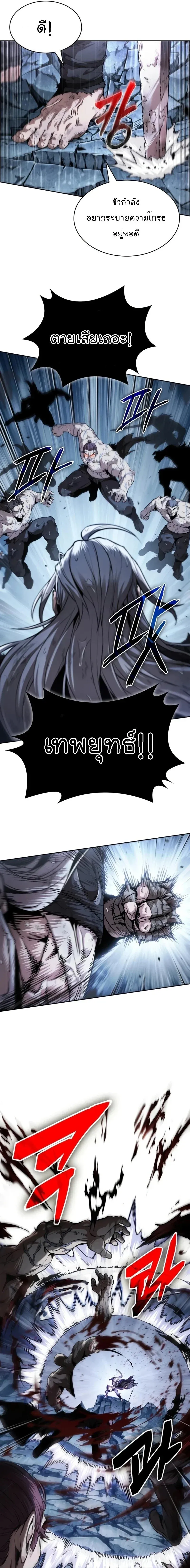 Nano Machine Chap 307 - Next Chap 308