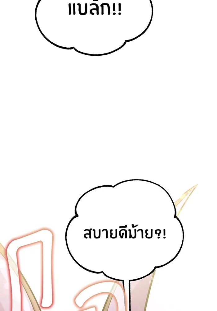 The Dark Magician Transmigrates After 66666 Years – จอมเวทเกิดใหม่ในรอบ 66666 ปี Chap 69 - Next Chap 70