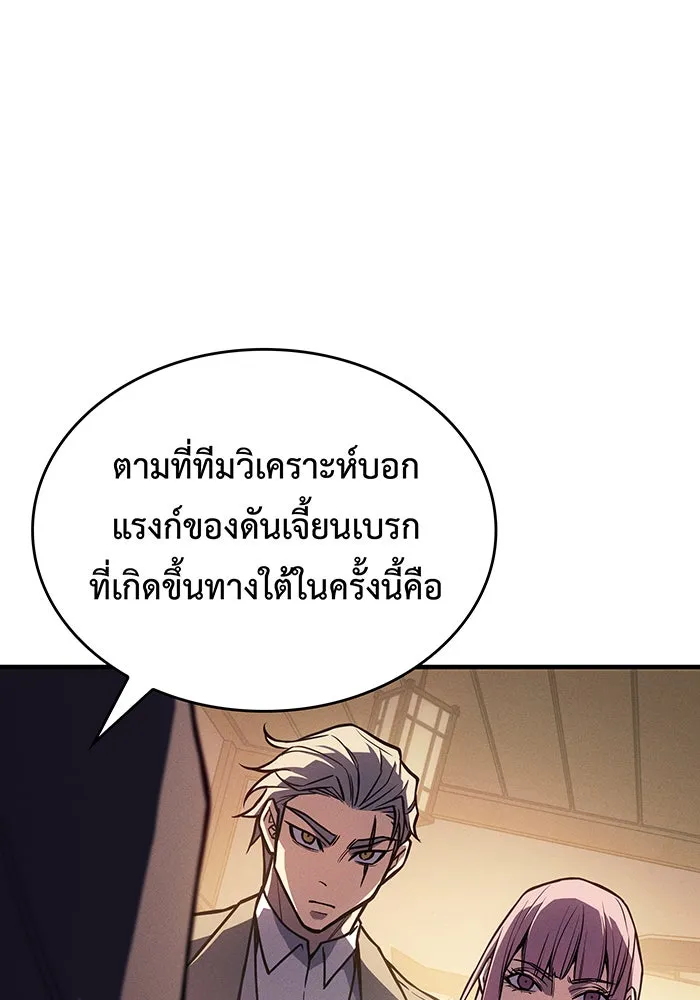 Regressing With the King’s Power – เกิดใหม่พร้อมพลังแห่งราชัน Chap 114 - Next Chap 115