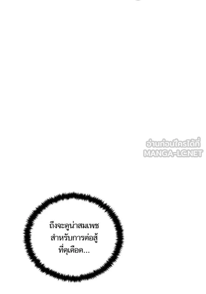 Return to Player Chap 203 - Next Chap 204