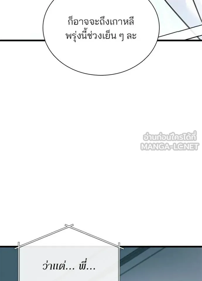 Villain To Kill Chap 225 - Next Chap 226