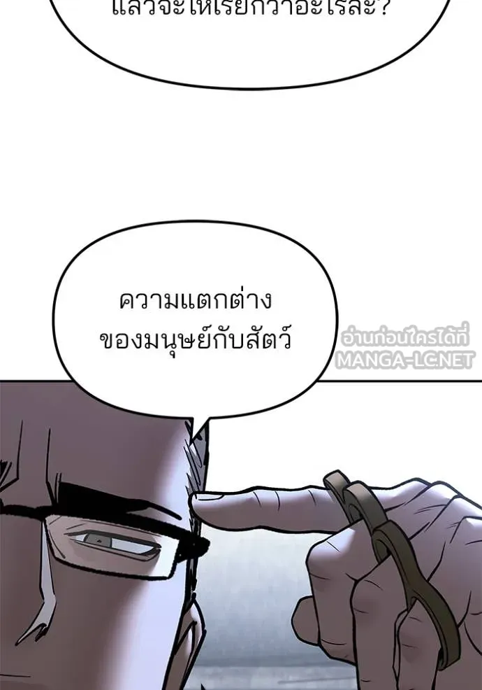 The Bully in Charge Chap 150 - Next Chap 151