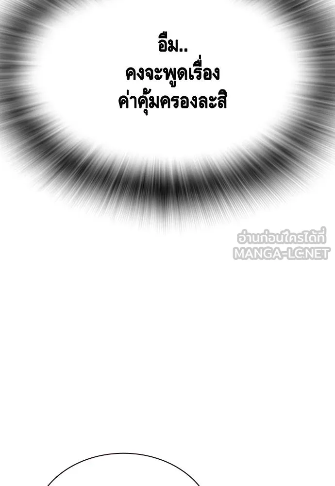 King Game Chap 103 - Next Chap 104
