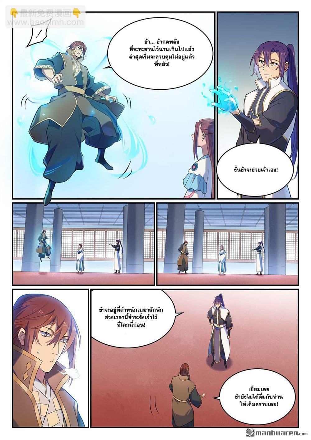 Bailian Chengshen Chap 1113 - Next Chap 1114