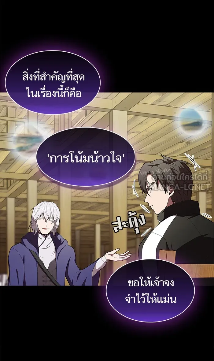 The Tutorial Tower of the Advanced Player – ผู้เล่นขั้นเทพแห่งหอคอยฝึกสอน Chap 117 - Next Chap 118