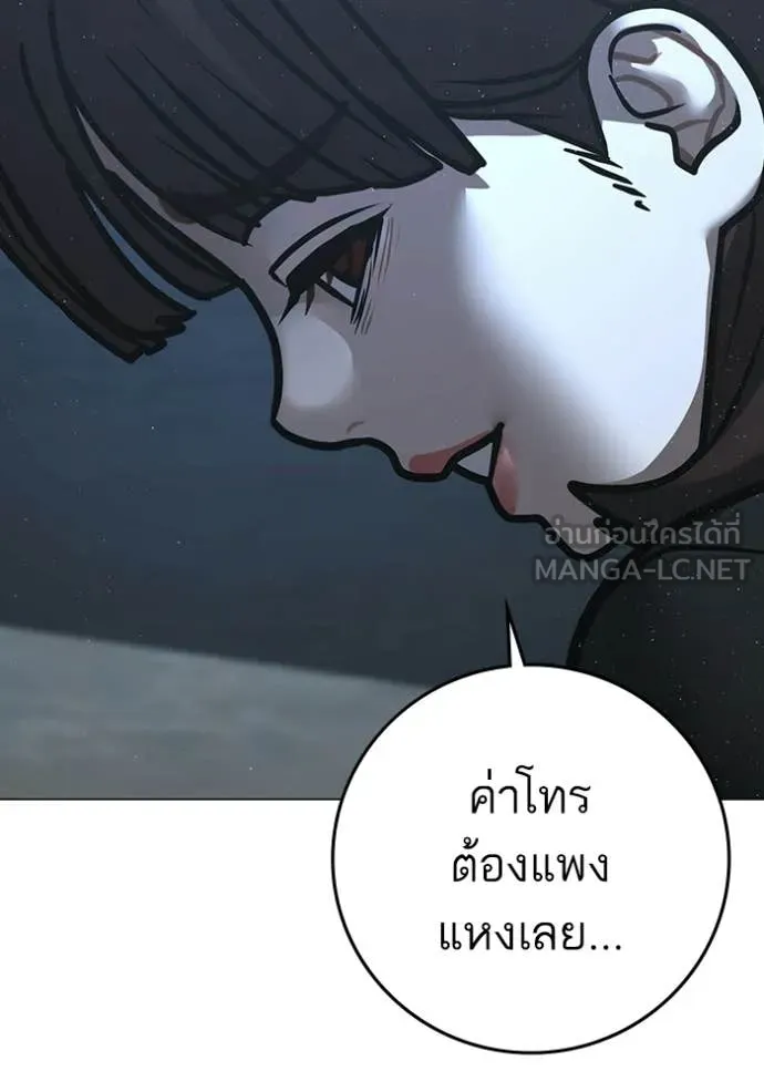 Reality Quest Chap 178 - Next Chap 179