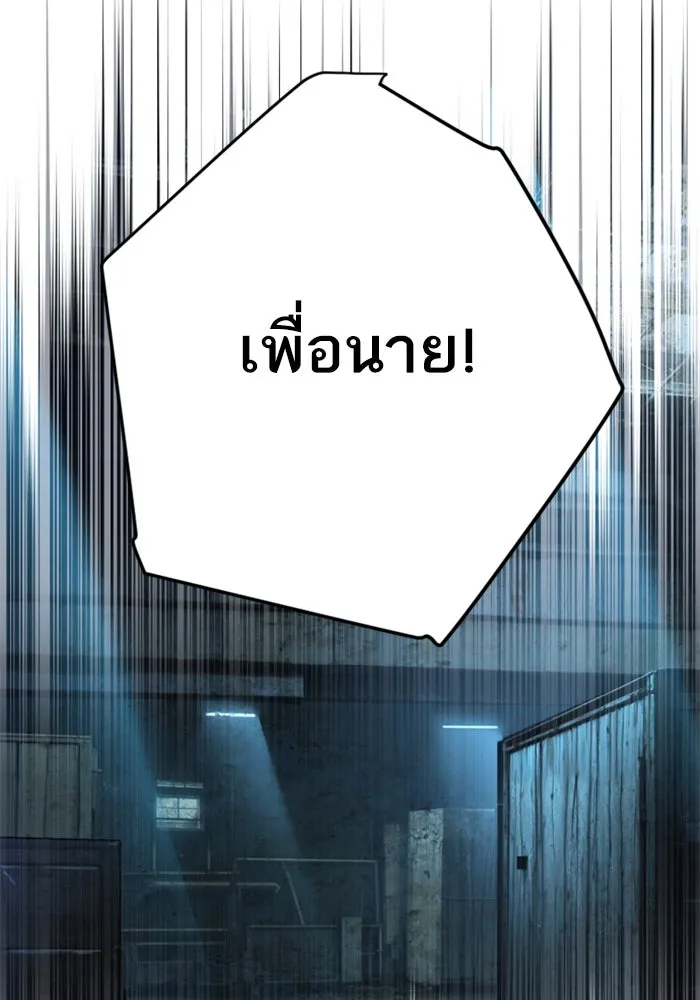 Mercenary Enrollment Chap 245 - Next Chap 246