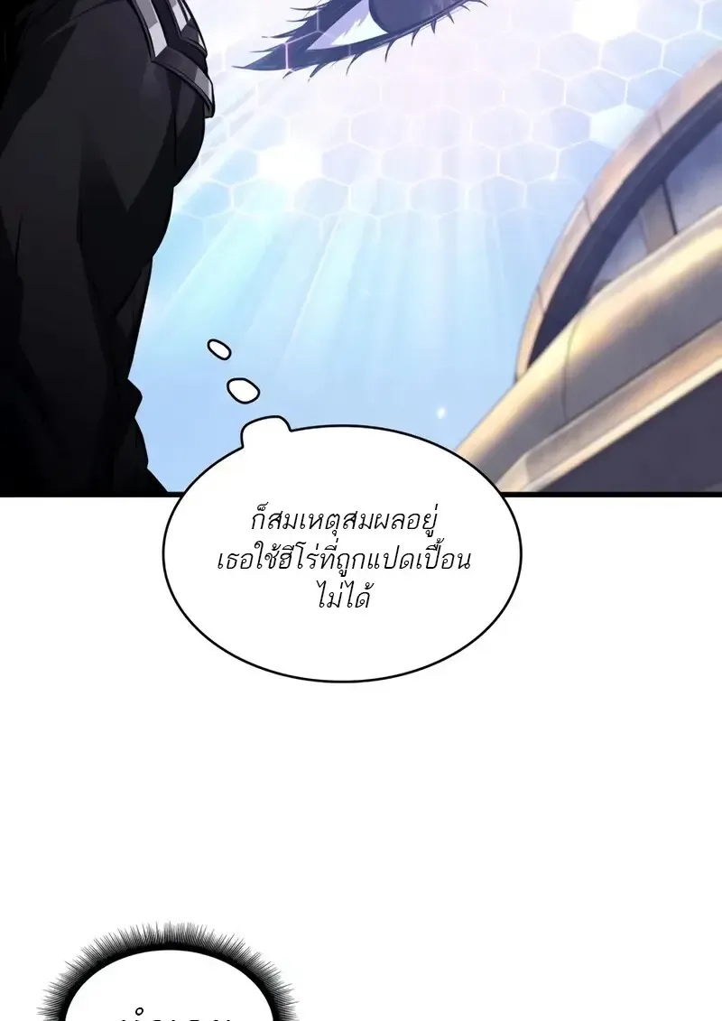 Pick Me Up, Infinite Gacha Chap 177 - Next Chap 178