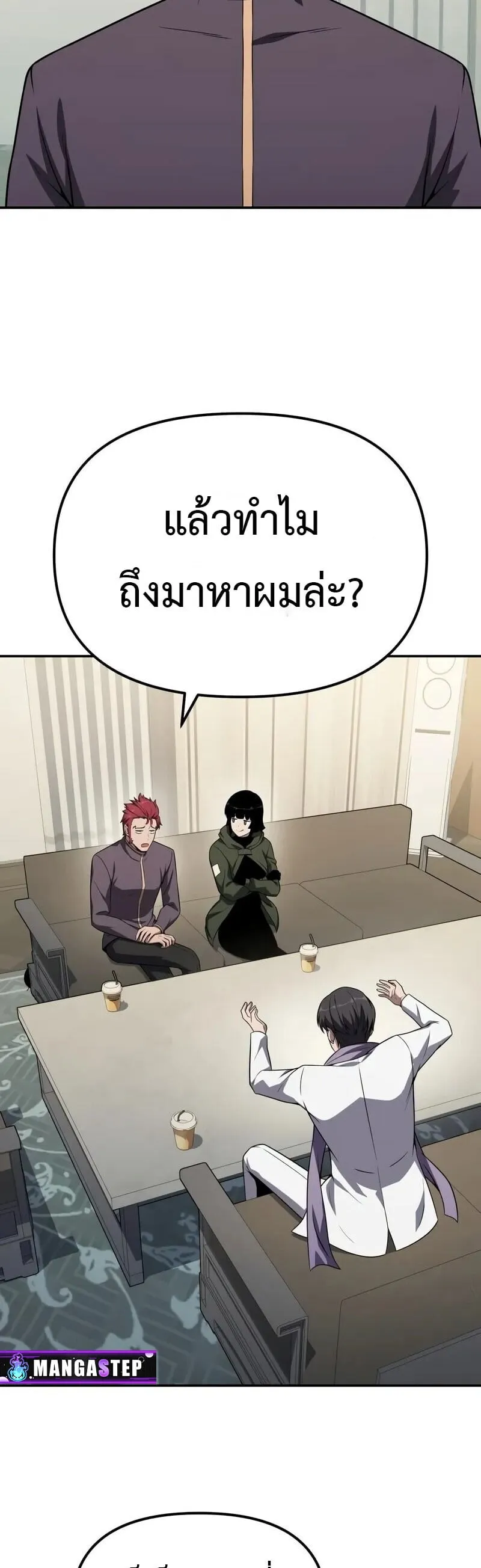 The Knight King Who Returned with a God Chap 134 - Next Chap 135