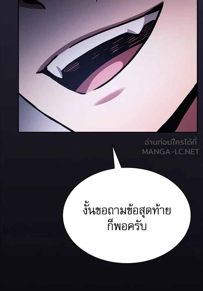 Academy’s Genius Swordmaster – นักดาบอัจฉริยะจากอะคาเดมี Chap 95 - Next Chap 96