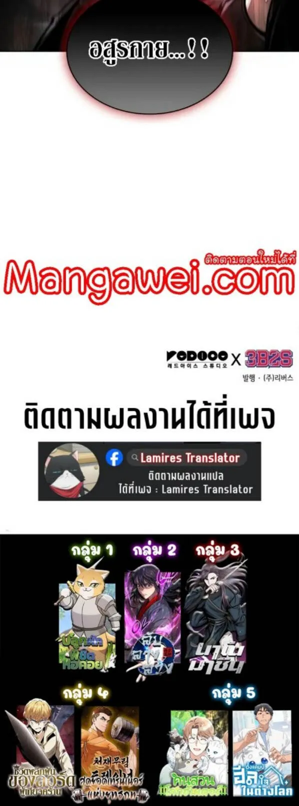 Nano Machine Chap 269 - Next Chap 270