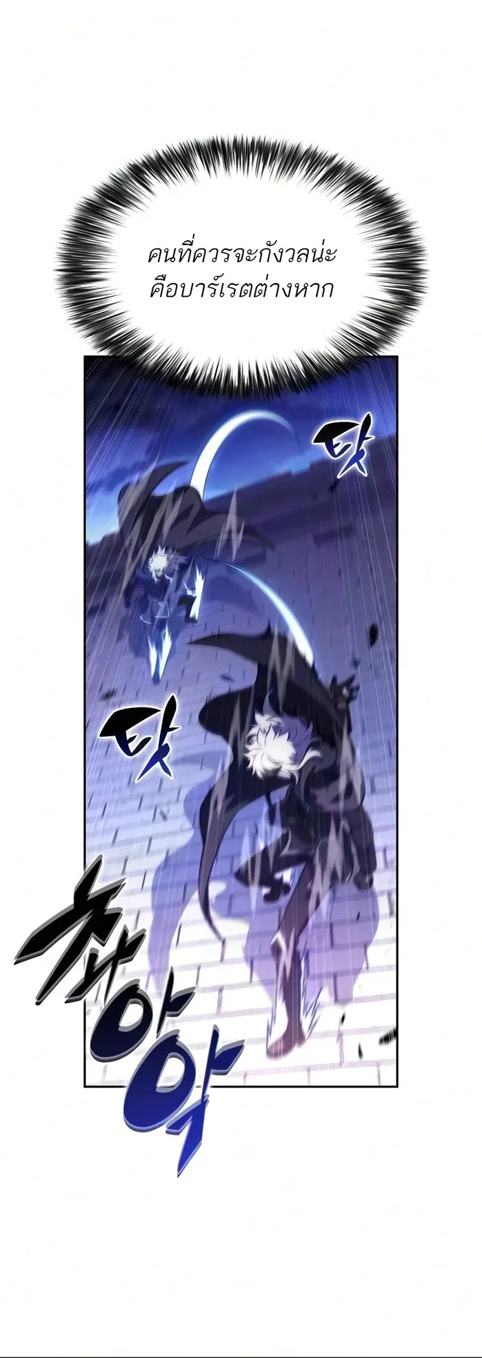 The Regressed Son of a Duke is an Assassin – ลูกชายคนเล็กของดยุกคือมือสังหาร Chap 126 - Next Chap 127