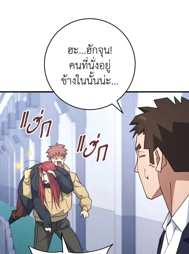 The Hero Returns Chap 104 - Next Chap 105