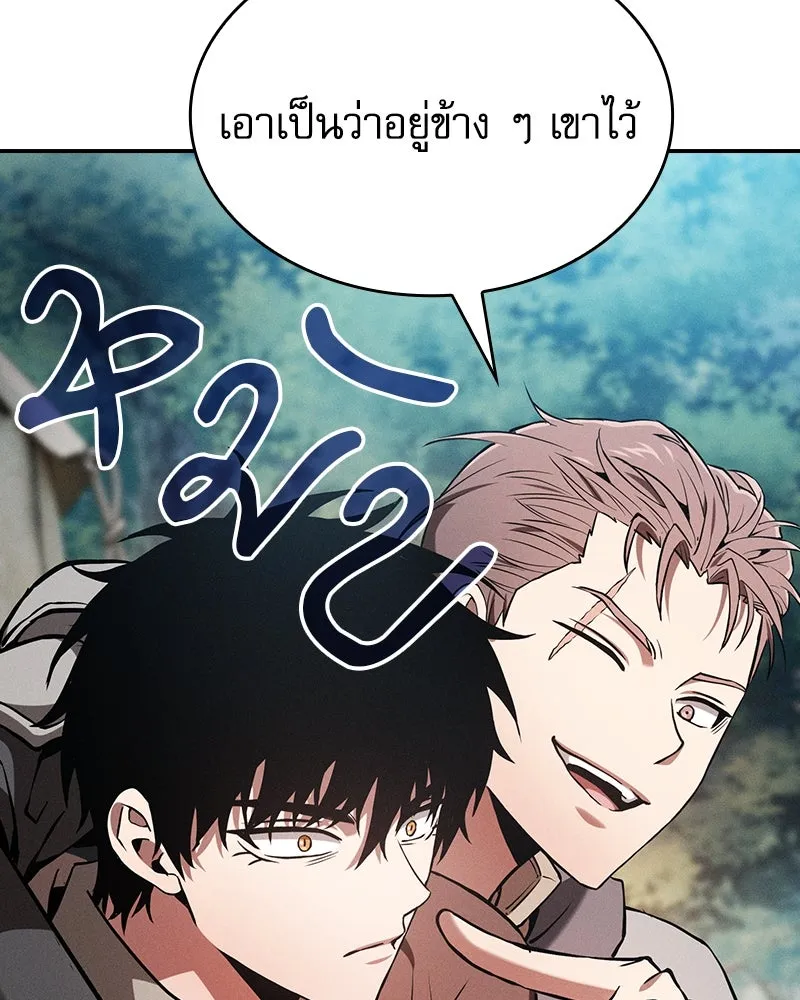 Academy’s Genius Swordmaster – นักดาบอัจฉริยะจากอะคาเดมี Chap 87 - Next Chap 88