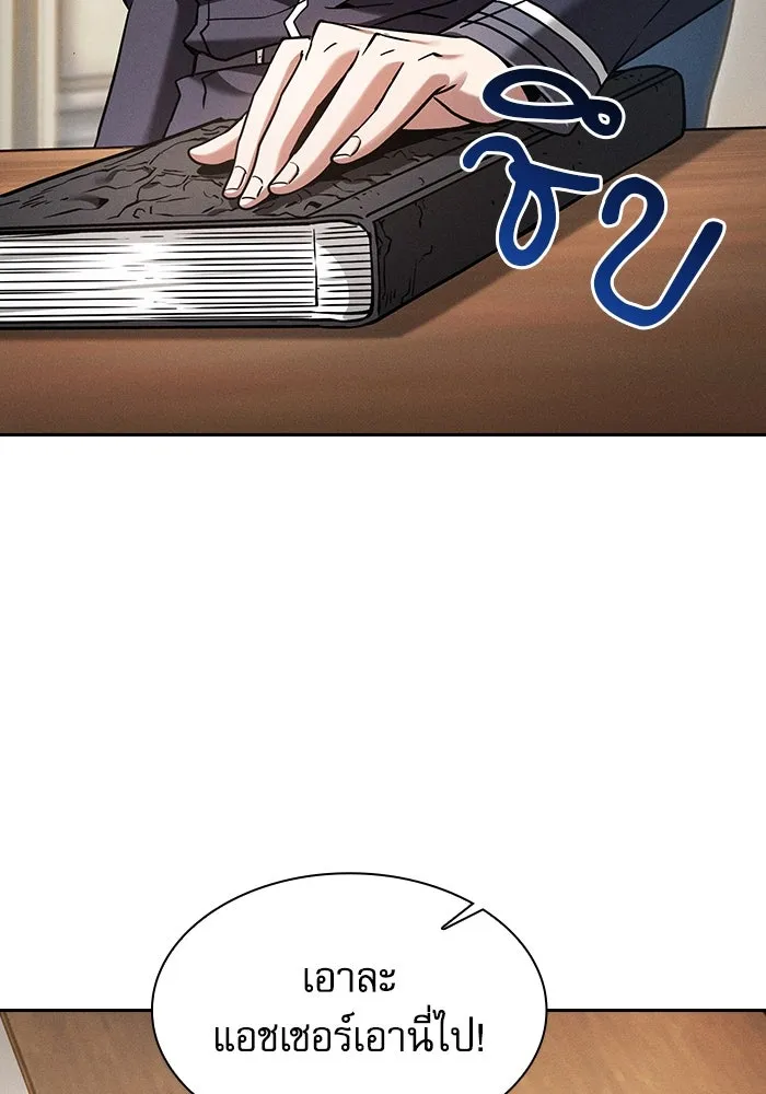 Academy’s Genius Swordmaster – นักดาบอัจฉริยะจากอะคาเดมี Chap 94 - Next Chap 95