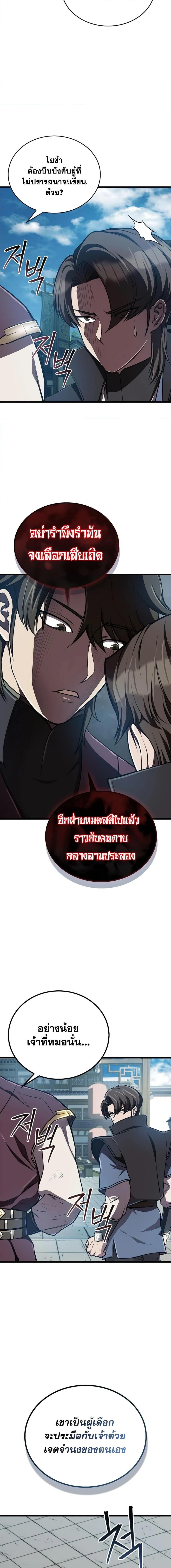 The Demonic Cult Instructor Returns Chap 11 - Next Chap 12