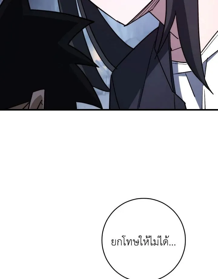 The Hero Returns Chap 78 - Next Chap 79