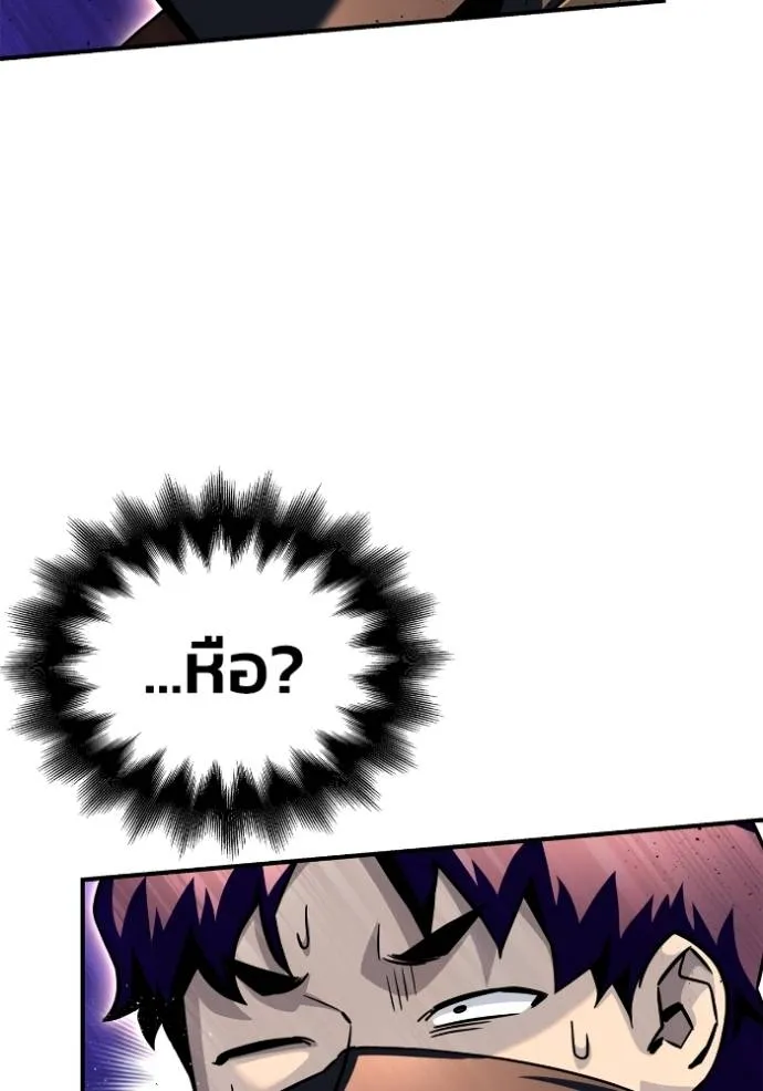 Superhuman Battlefield Chap 126 - Next Chap 127