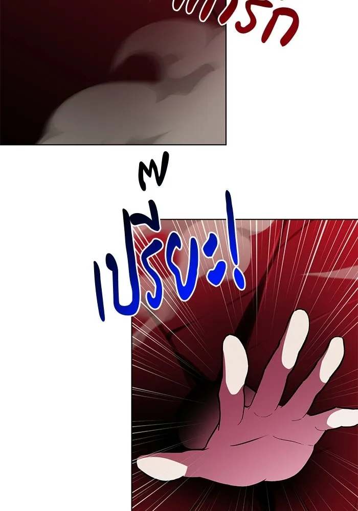 The Academy Is Doomed Chap 102 - Next Chap 103