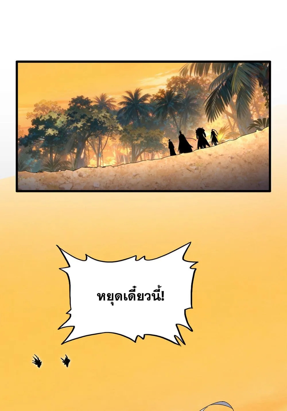 Magic Emperor Chap 843 - Next Chap 844