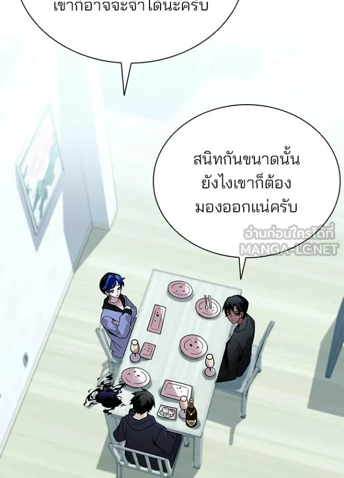 Villain To Kill Chap 194 - Next Chap 195