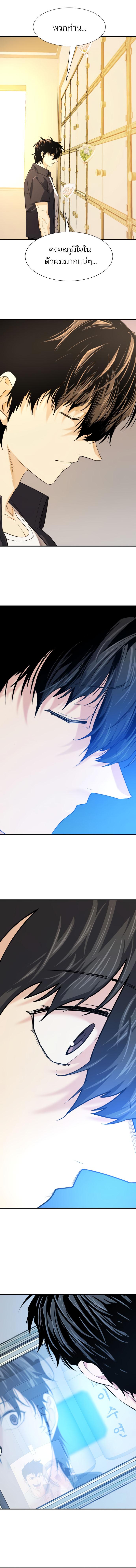 The World’s Best Engineer Chap 206 - Next Chap 207