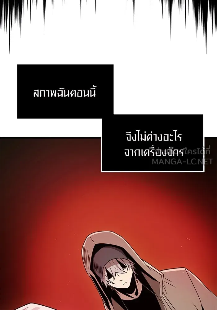 I Obtained a Mythic Item – พลิกชะตาคว้าไอเทมระดับเทพ Chap 22 - Next Chap 23