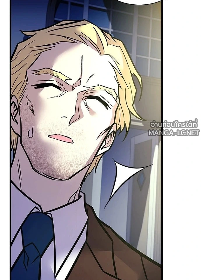 Villain To Kill Chap 237 - Next Chap 238
