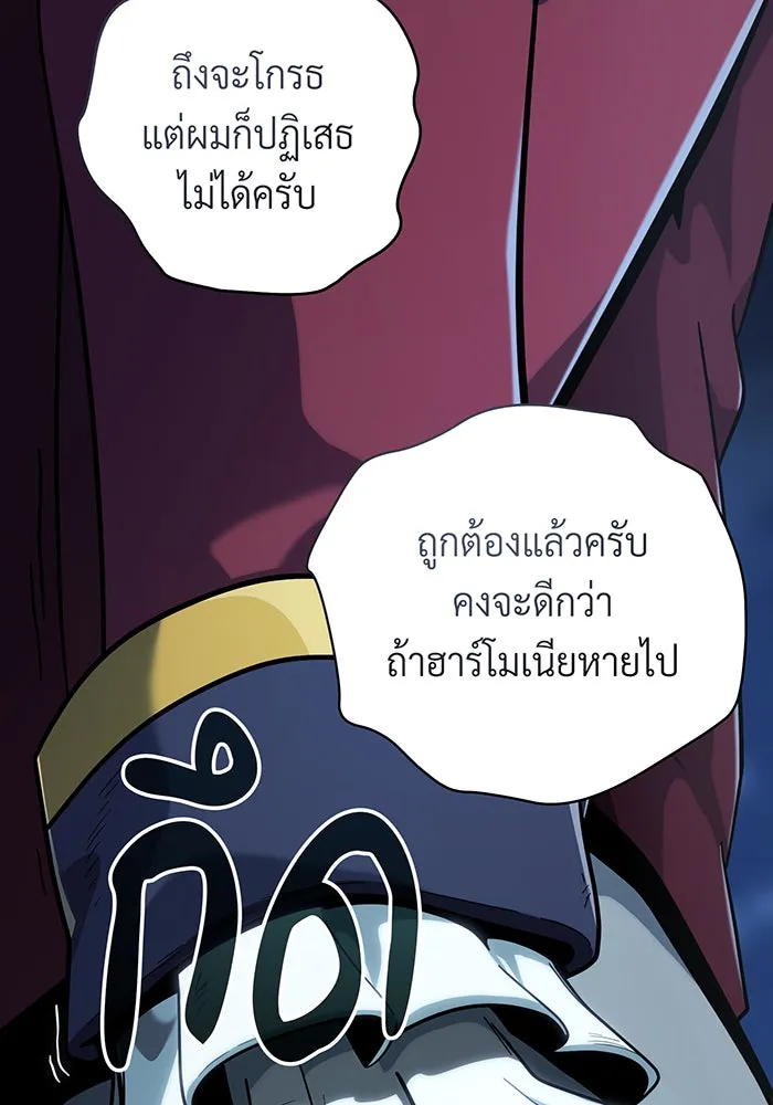 The Dark Magician Transmigrates After 66666 Years – จอมเวทเกิดใหม่ในรอบ 66666 ปี Chap 102 - Next Chap 103