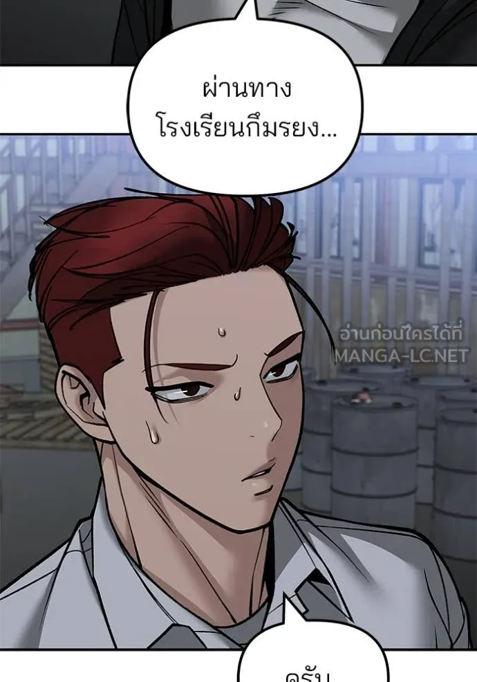 The Bully in Charge Chap 149 - Next Chap 150